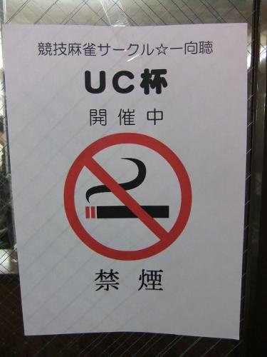 2010 uc (172)