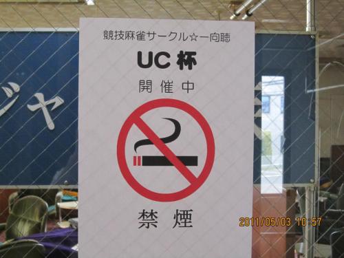 2011 uc (117)