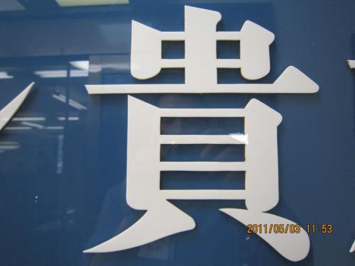 2011 uc (133)
