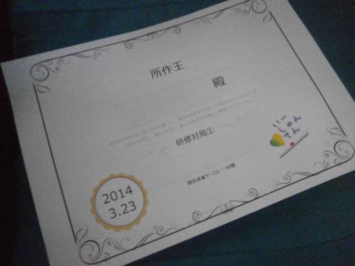 2014 etc (132)
