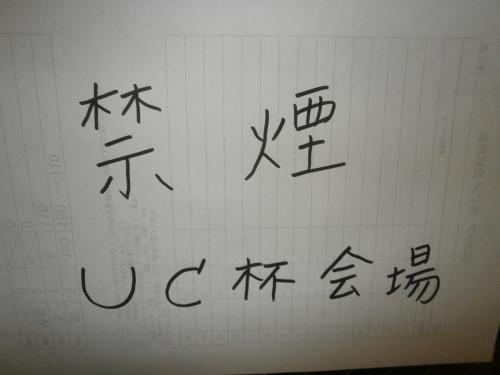2015 uc (113)