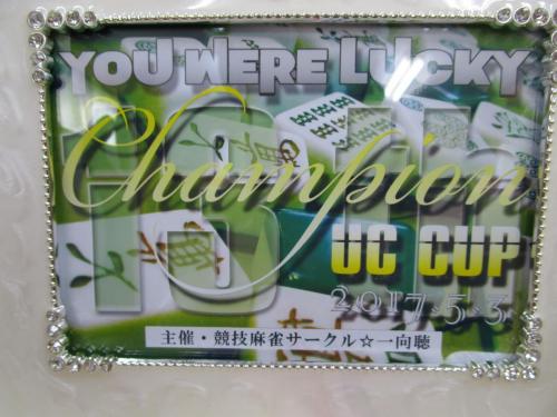 2017 uc (150)