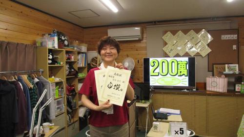 2019 uc-262