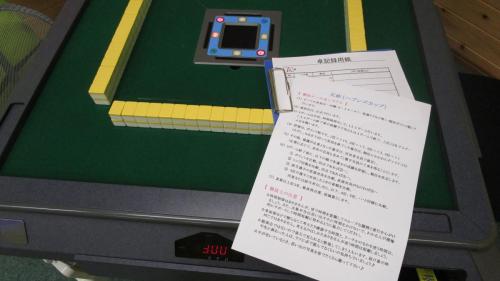2020 tenpai-102