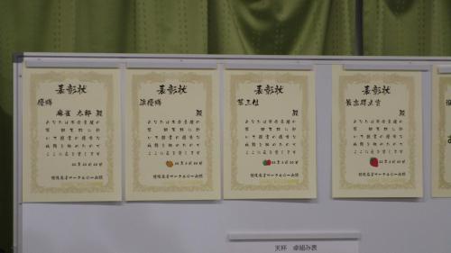 2020 tenpai-113